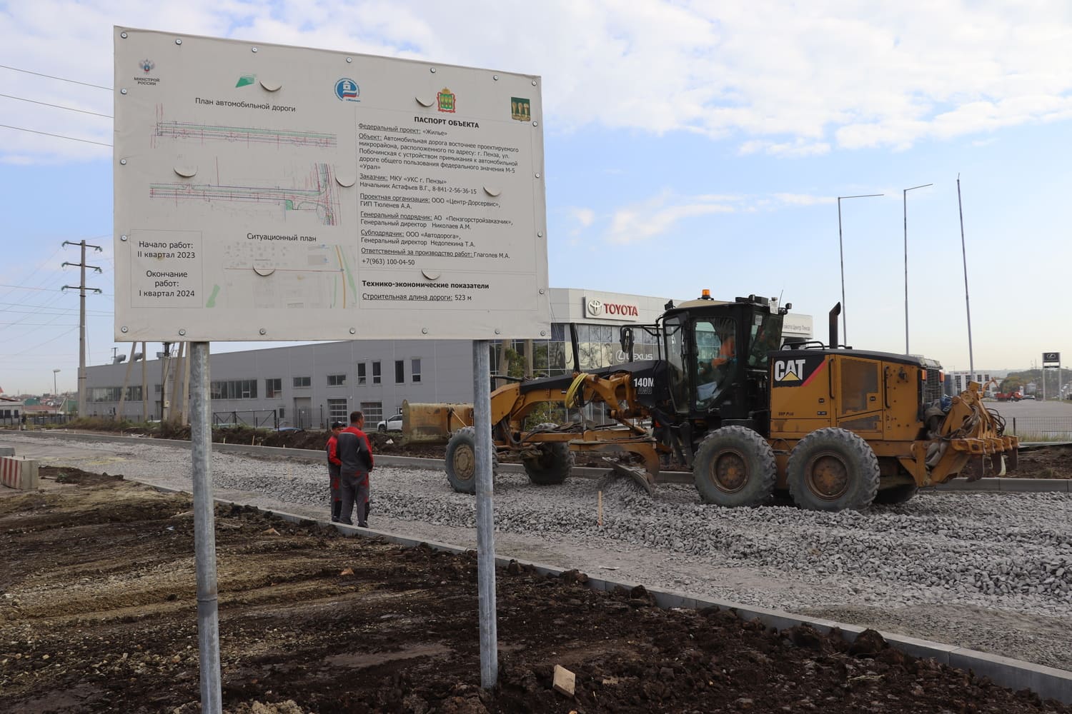 ООО «Автодорога» ведет строительство новой автомобильной дороги восточнее  проектируемого микрорайона, расположенного по адресу: г. Пенза, ул.  Побочинская (район ЖК «Лугометрия»). | ООО Автодорога